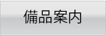 ���i�ē�